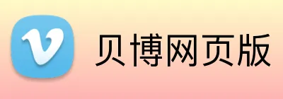 贝博网页版 logo